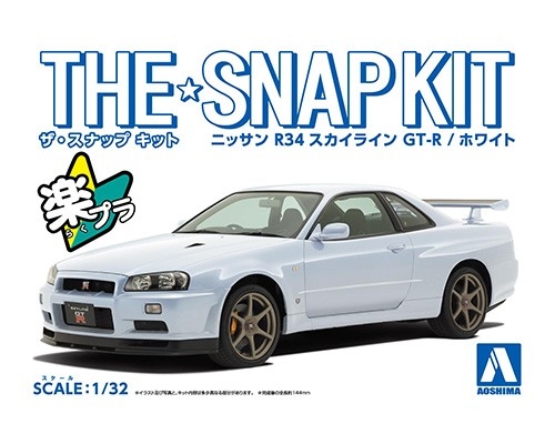 1/32 楽プラ R34スカイライン GT-R(ホワイト)