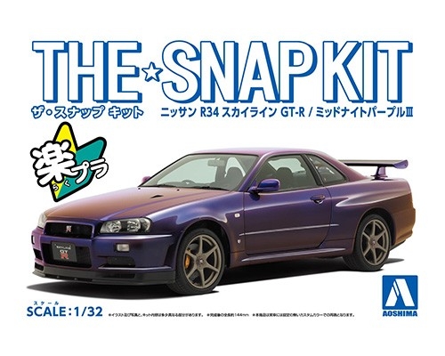 1/32 楽プラ R34スカイライン GT-R(ミッドナイトパープルⅢ)